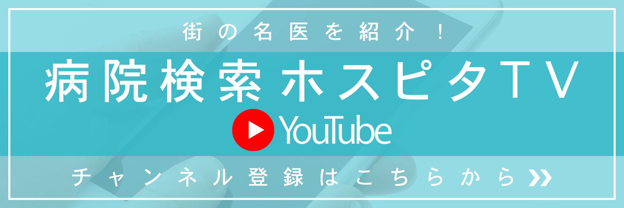 Youtubeチャンネル バナー-1