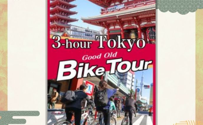 訪日旅行者向けツアー