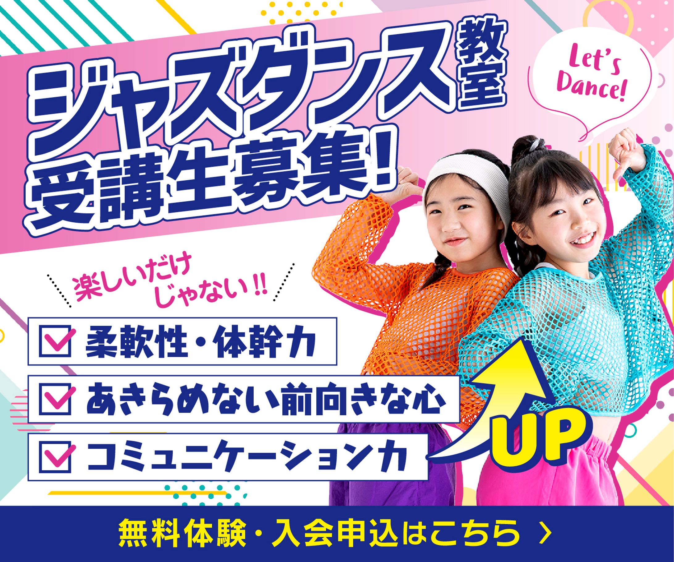 バナー / キッズダンス教室-1