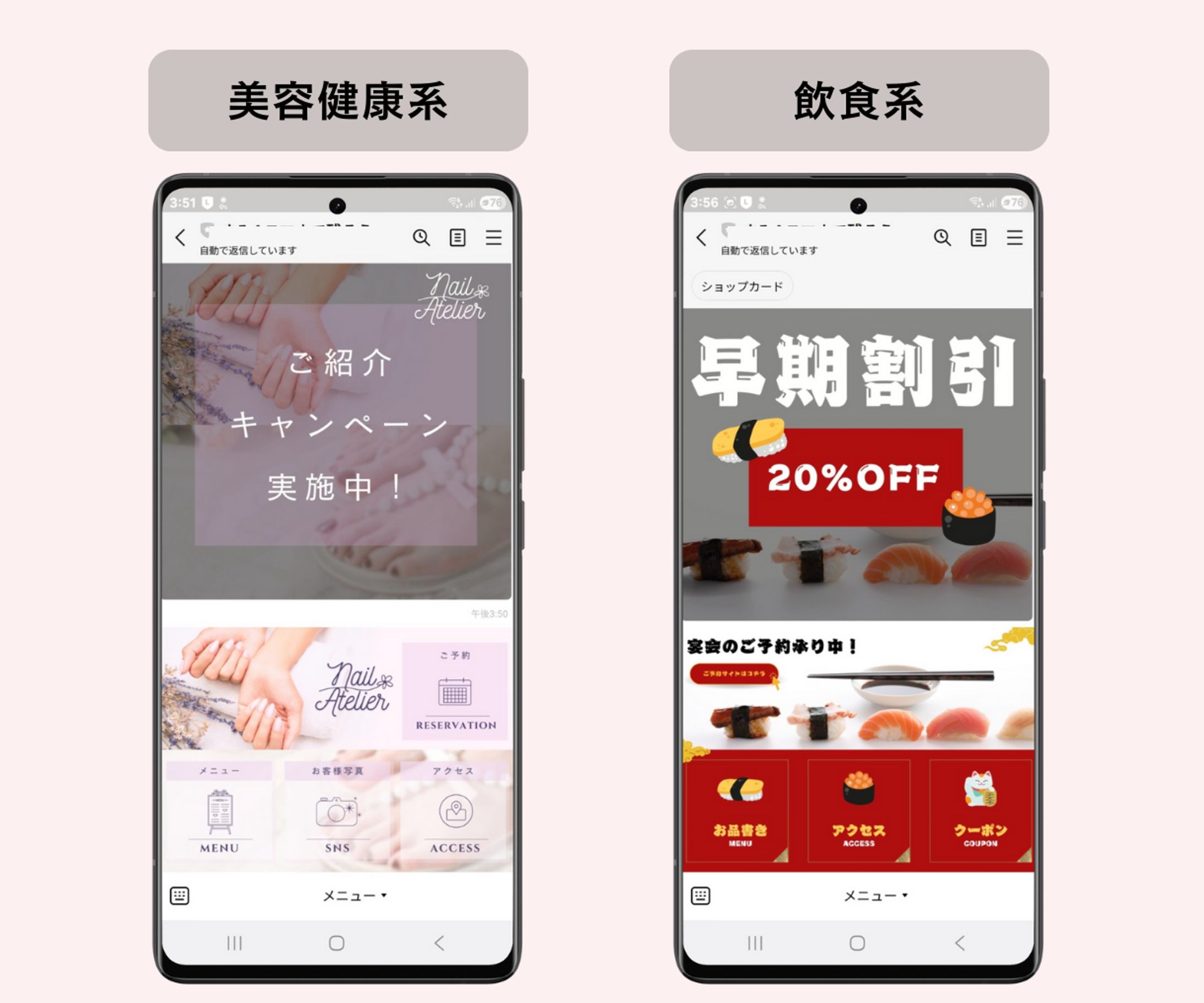 LINEリッチメニュー-1