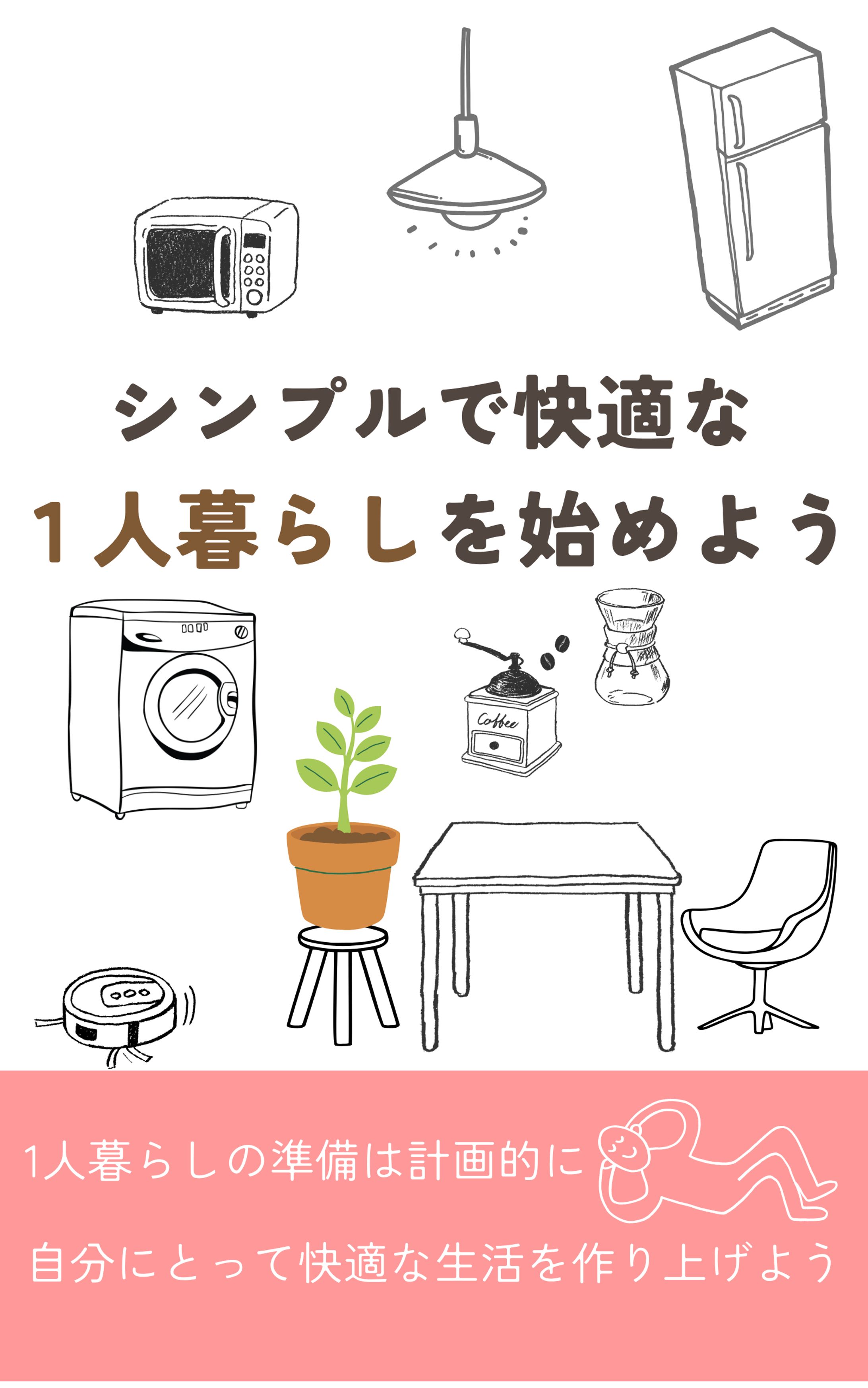 電子書籍、装丁デザイン-1