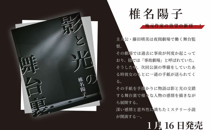 新刊小説のDM