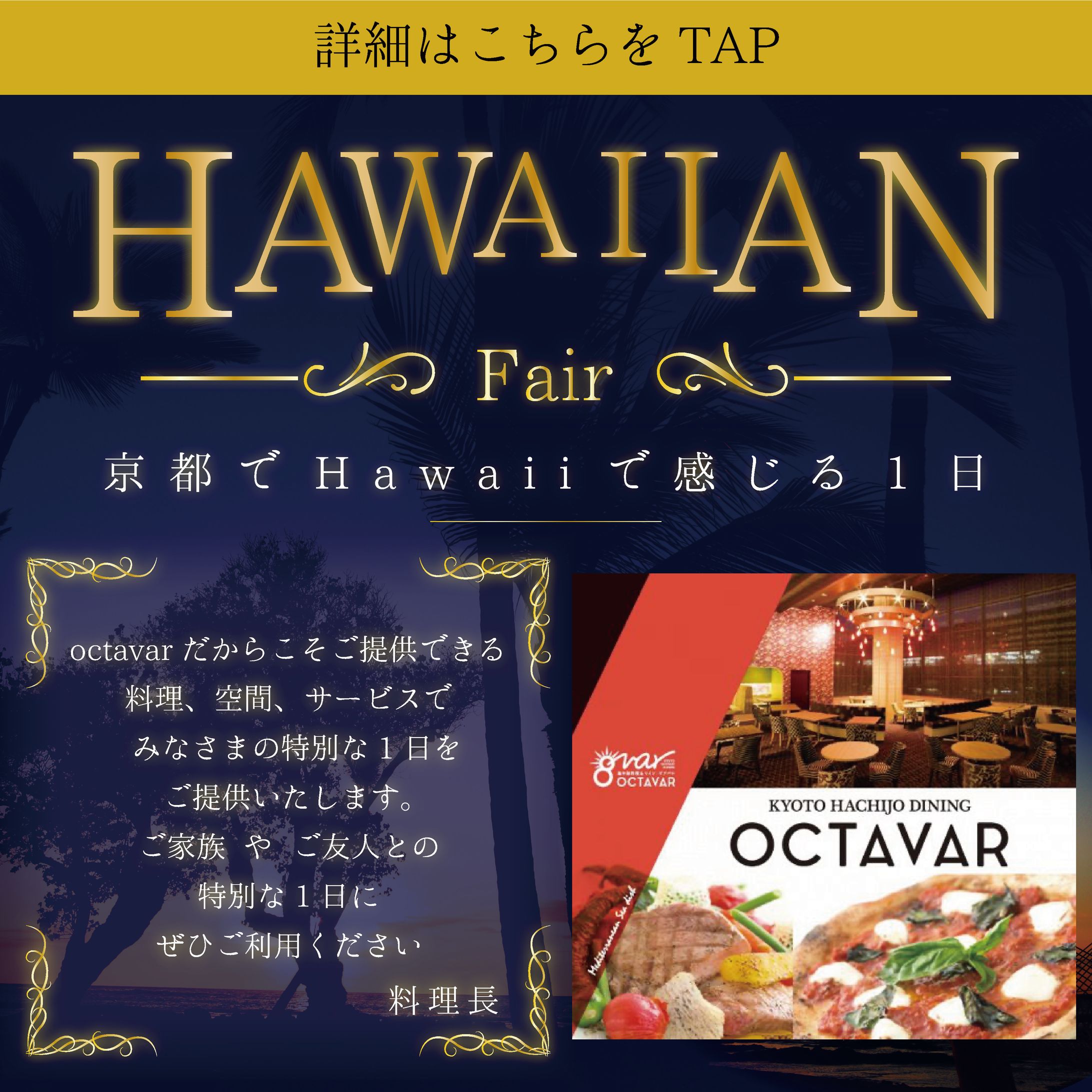 octavarさま-1