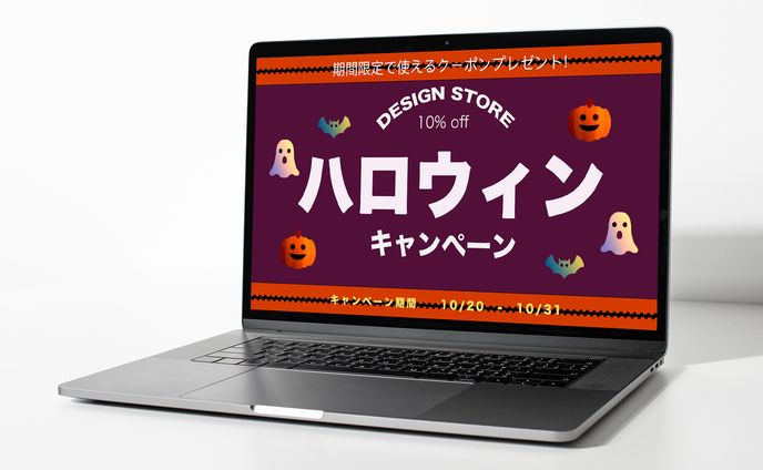 ハロウィン　キャンペーン