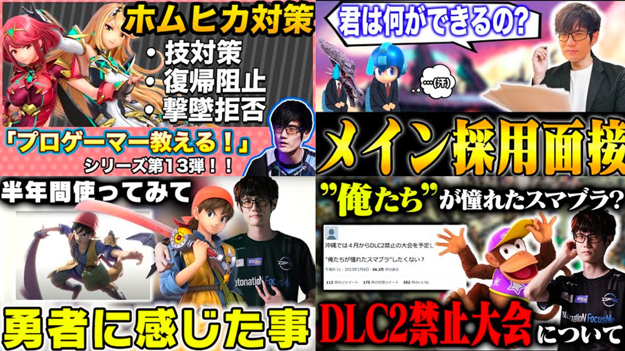 ゲーム実況チャンネル ディレクター-1