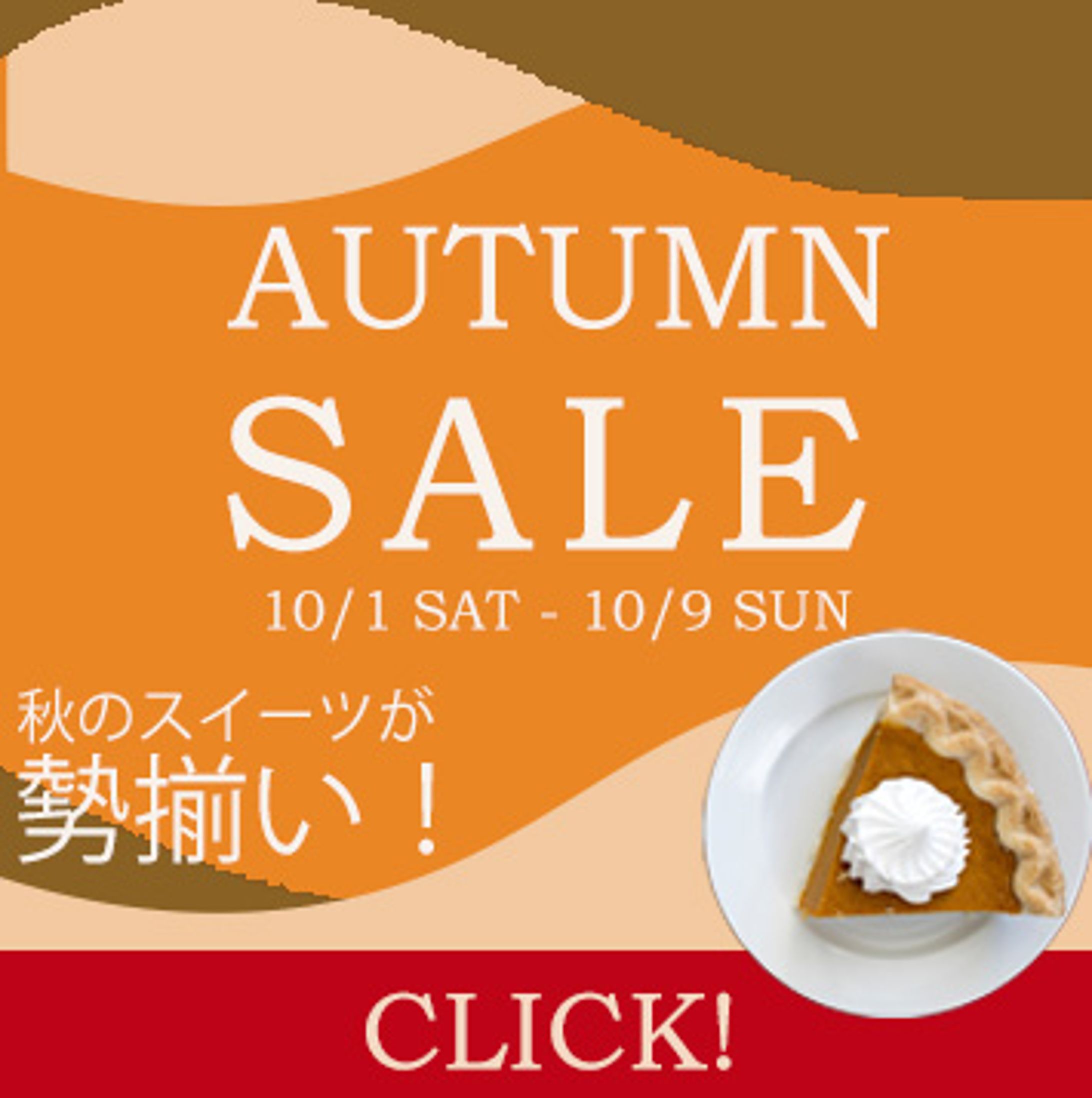 スイーツ　バナー-1