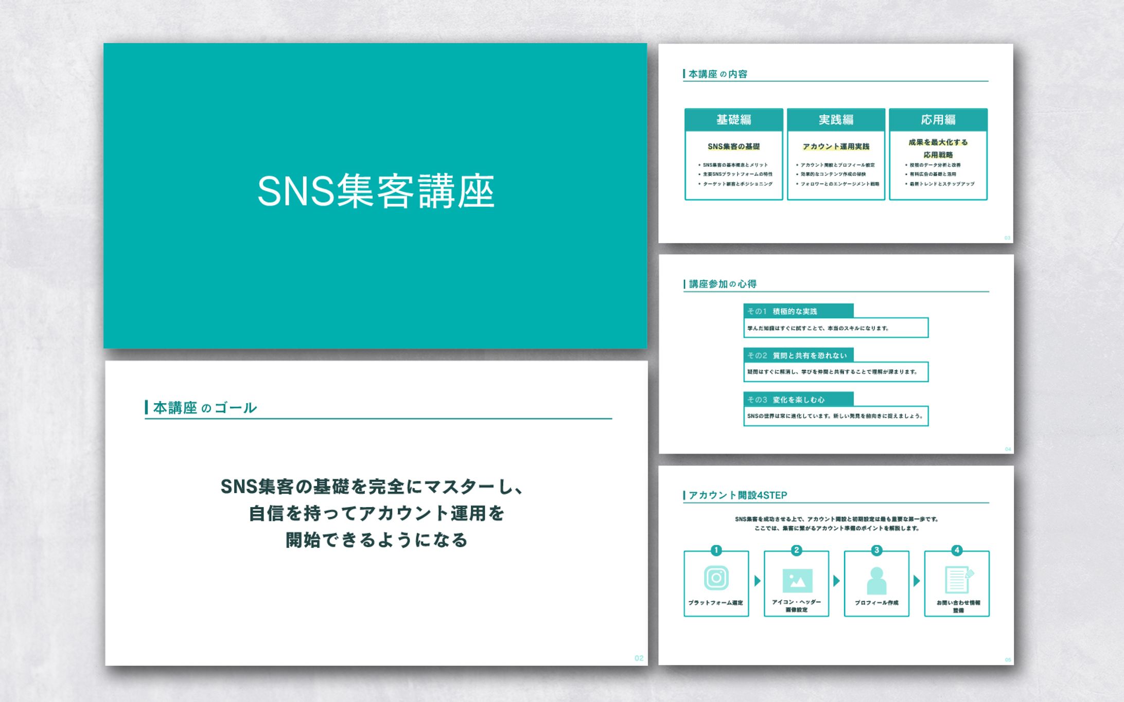 スライド｜SNS集客講座-1