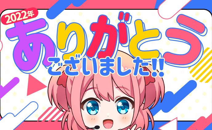 Vtuber系サムネ　トレース