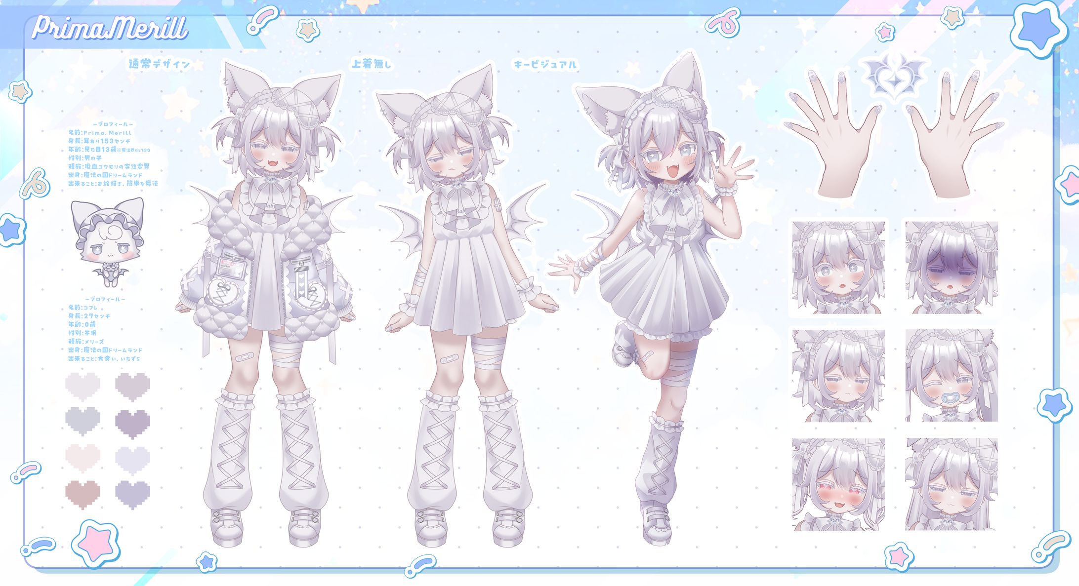 キャラクターデザイン(Prima.Merill)-1