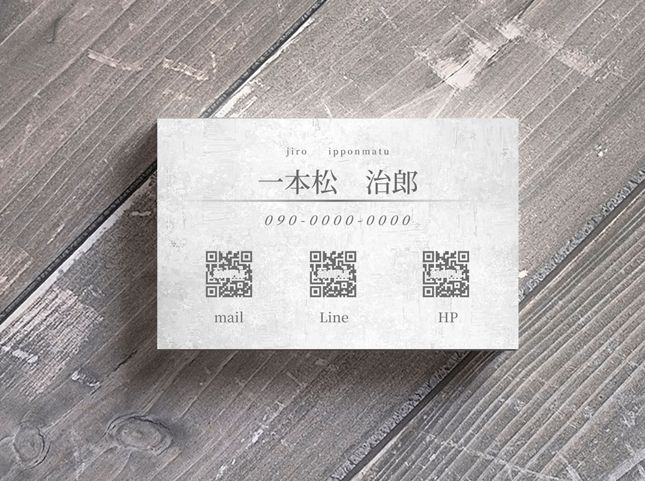 スタイリッシュな名刺-1