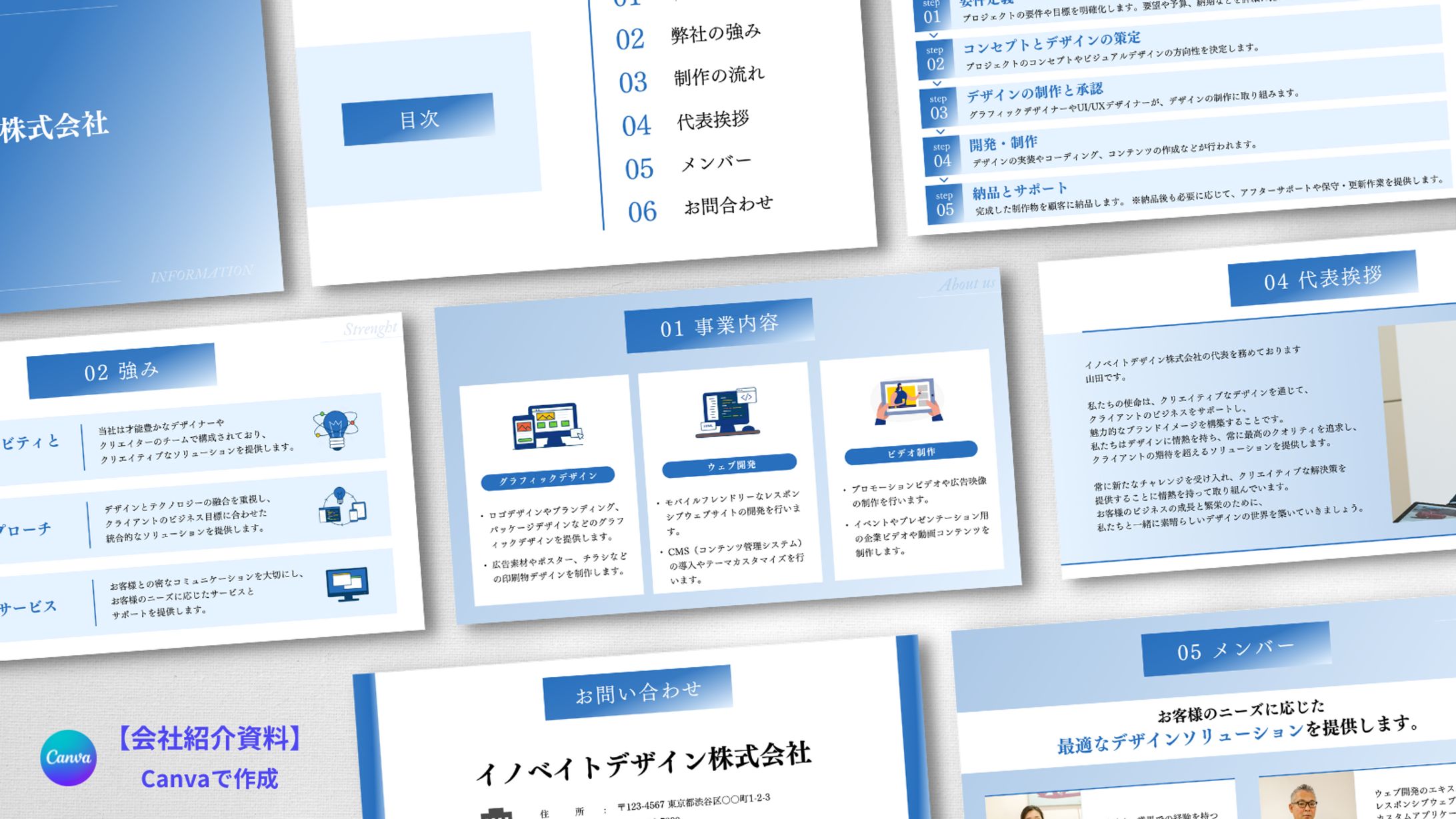 会社紹介　スライド資料-1