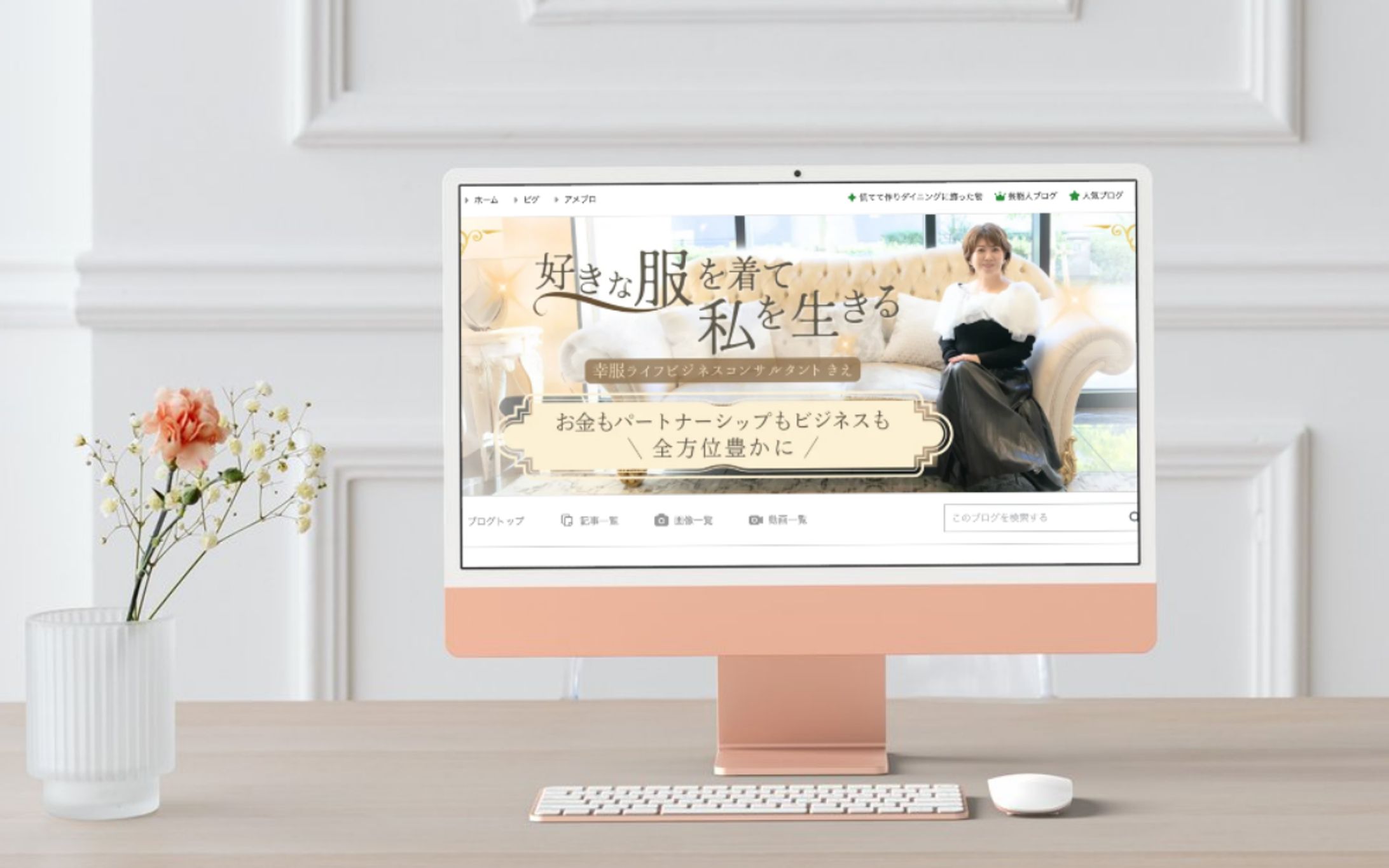 【アメブロ】ブログトップ画像-1