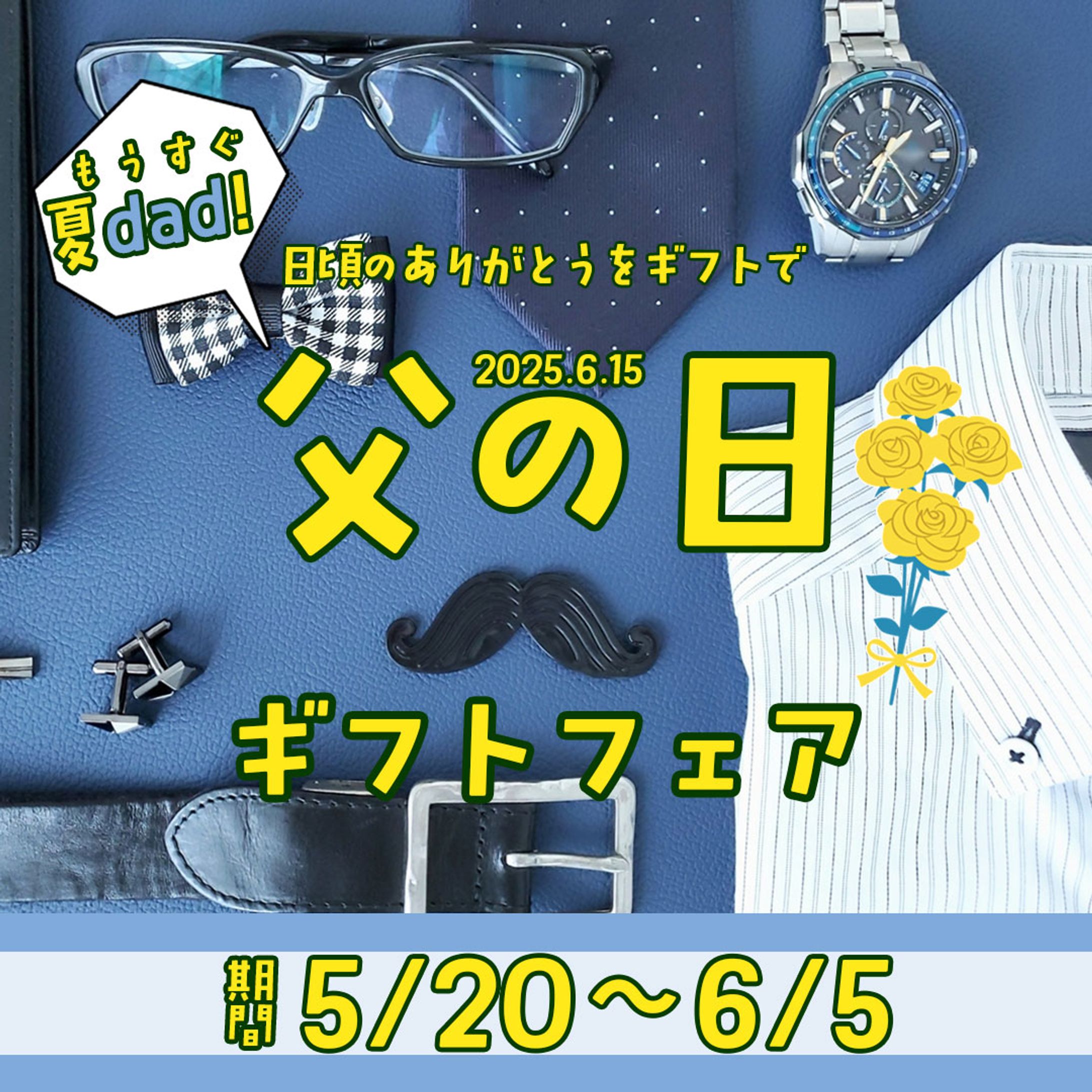 練習作品父の日-1
