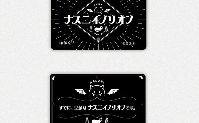 ナスニイノリオン会員証