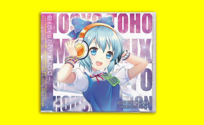 IOSYS TOHO MEGAMIX - GENSOKYO HOUSE EDITION -