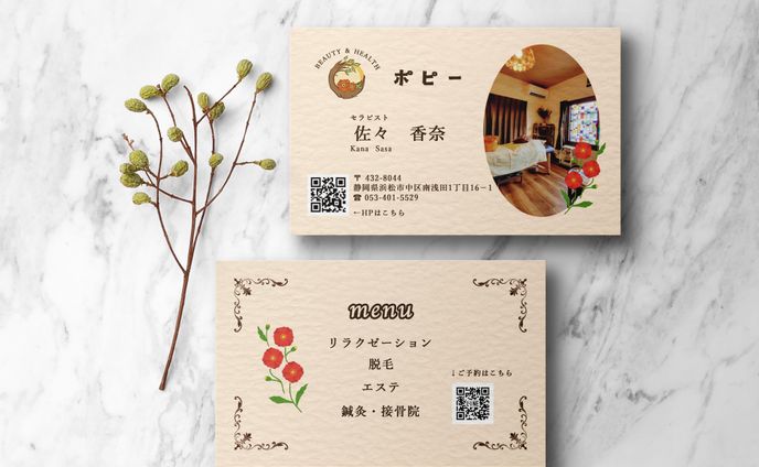 名刺