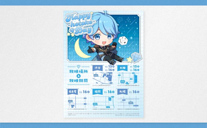 公開用画像、応援うちわ