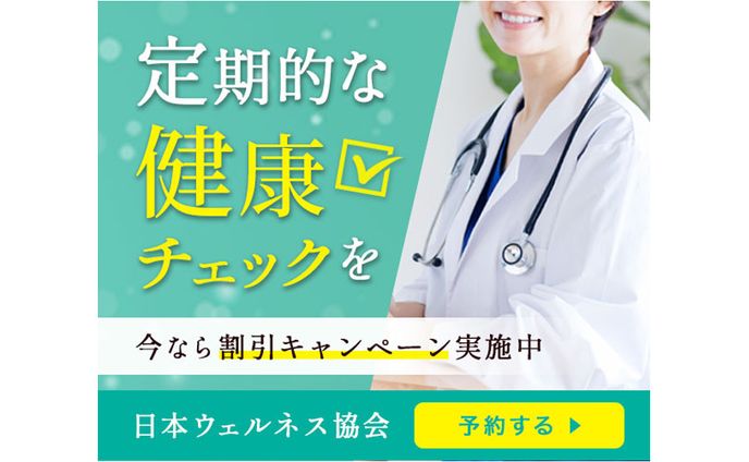 バナー：健康診断（自主制作）