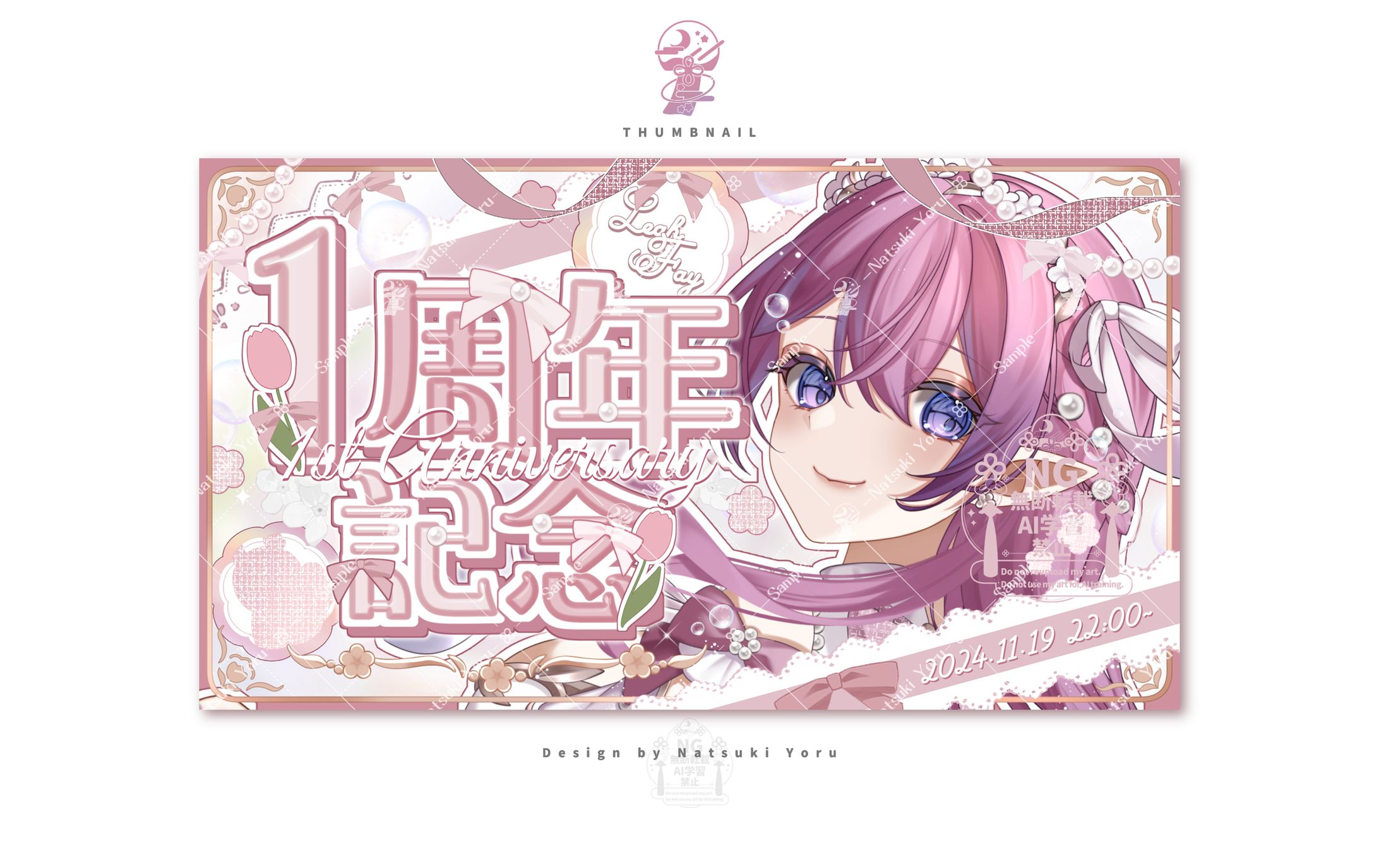 リア・フェイ様 1周年記念サムネイル-1