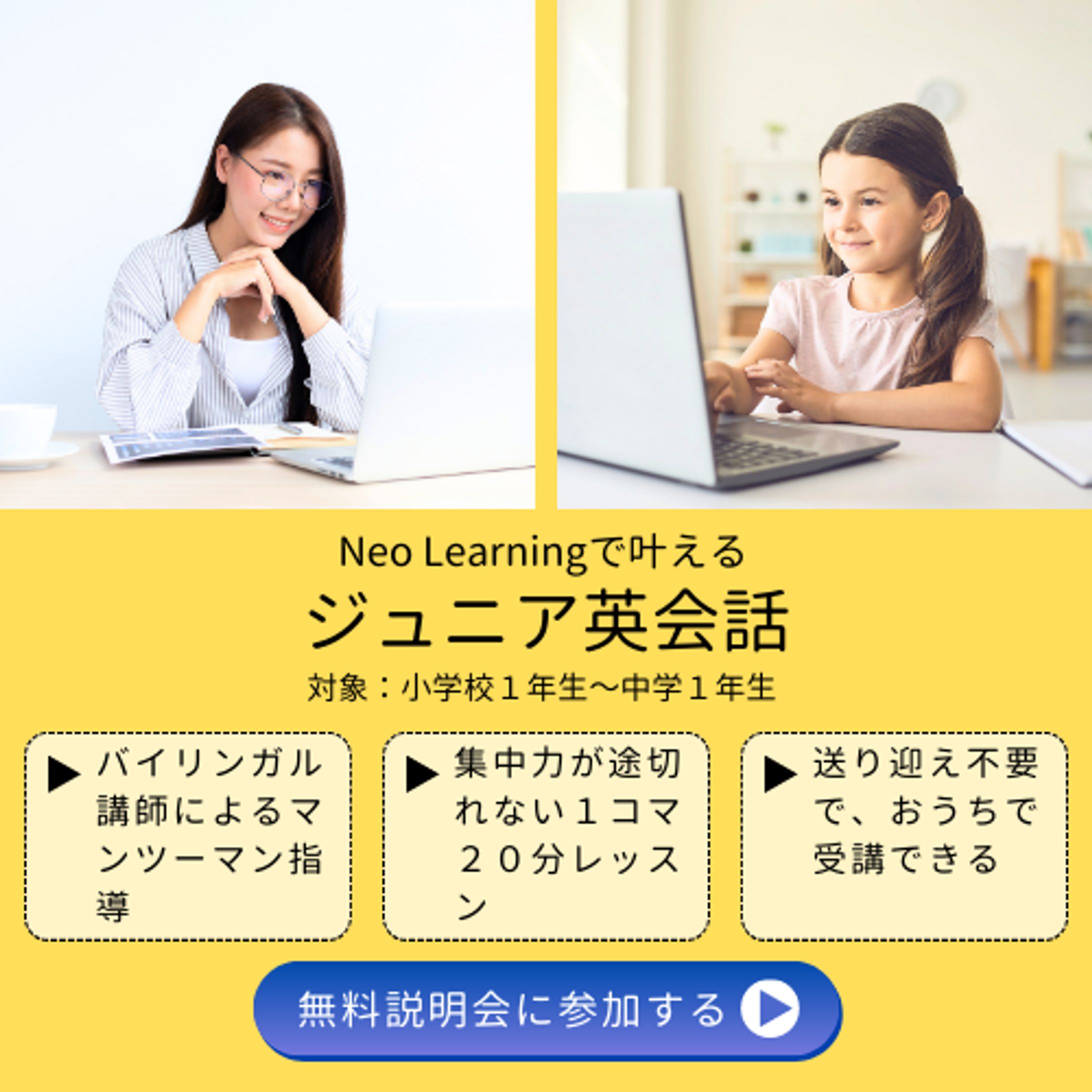キッズ英語オンライン LINE インスタ バナー-1
