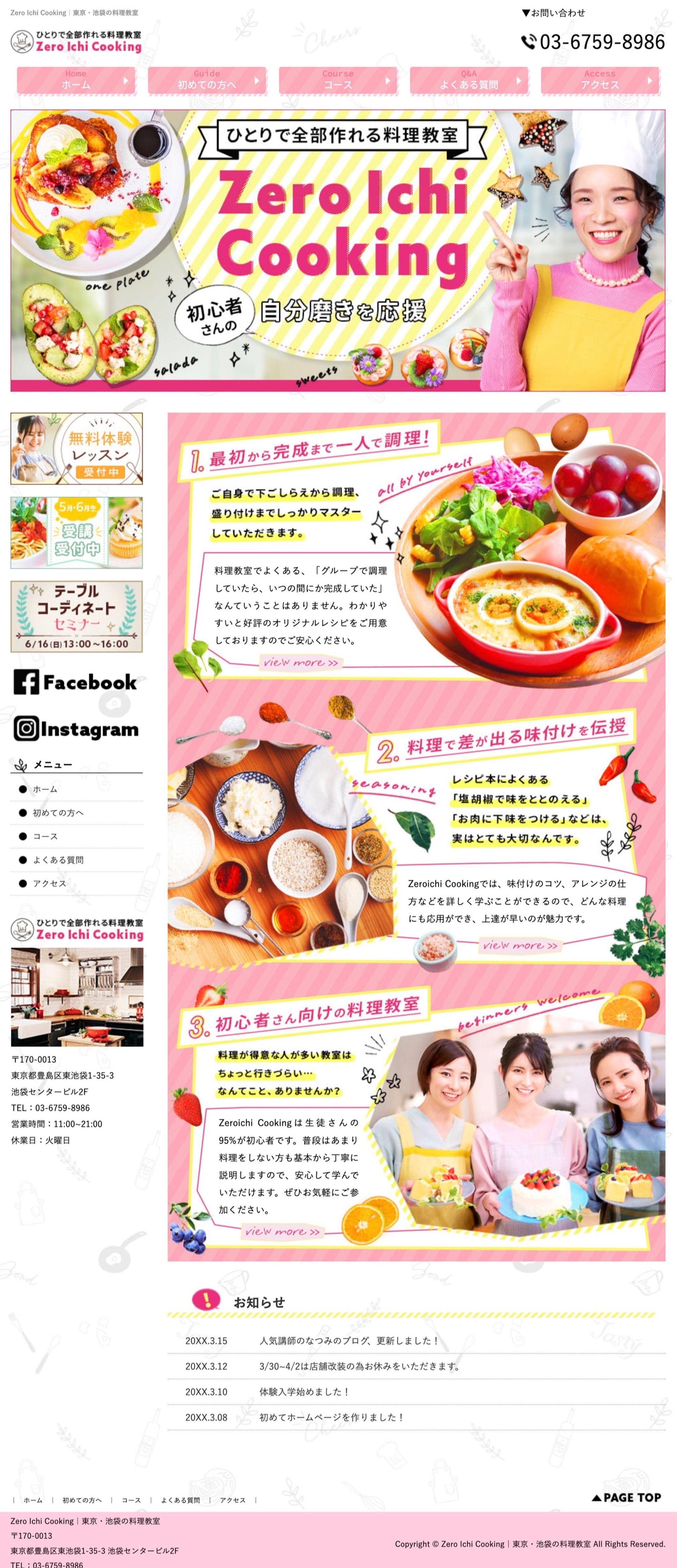 初心者のための料理教室-1