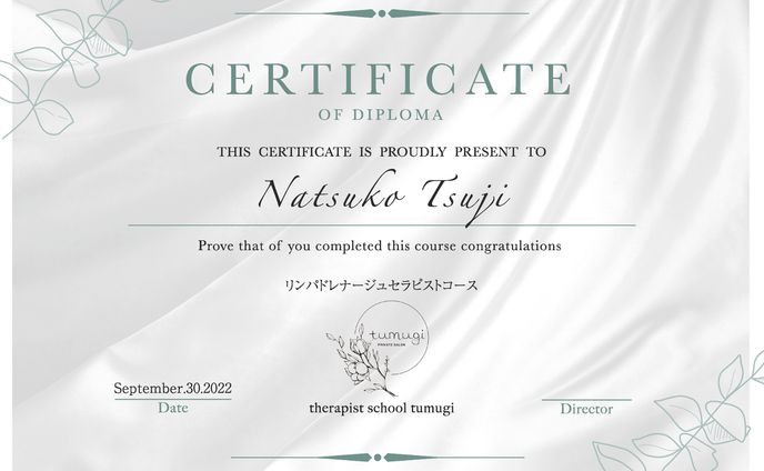 tumugi private salon様ディプロマ