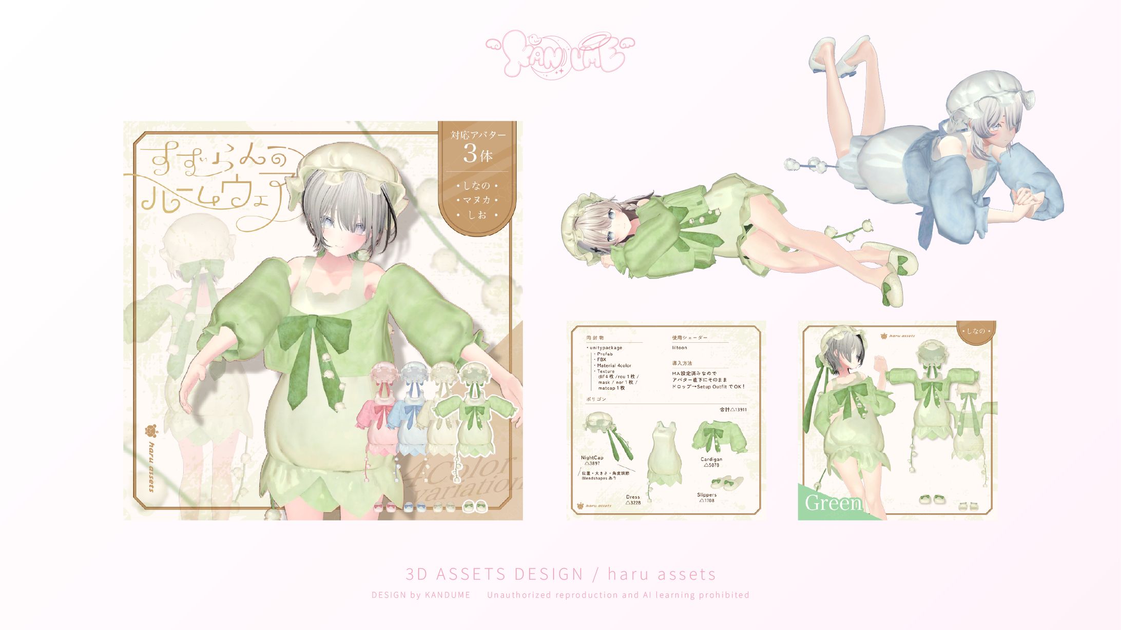 haru assets / ３Dアセット-1