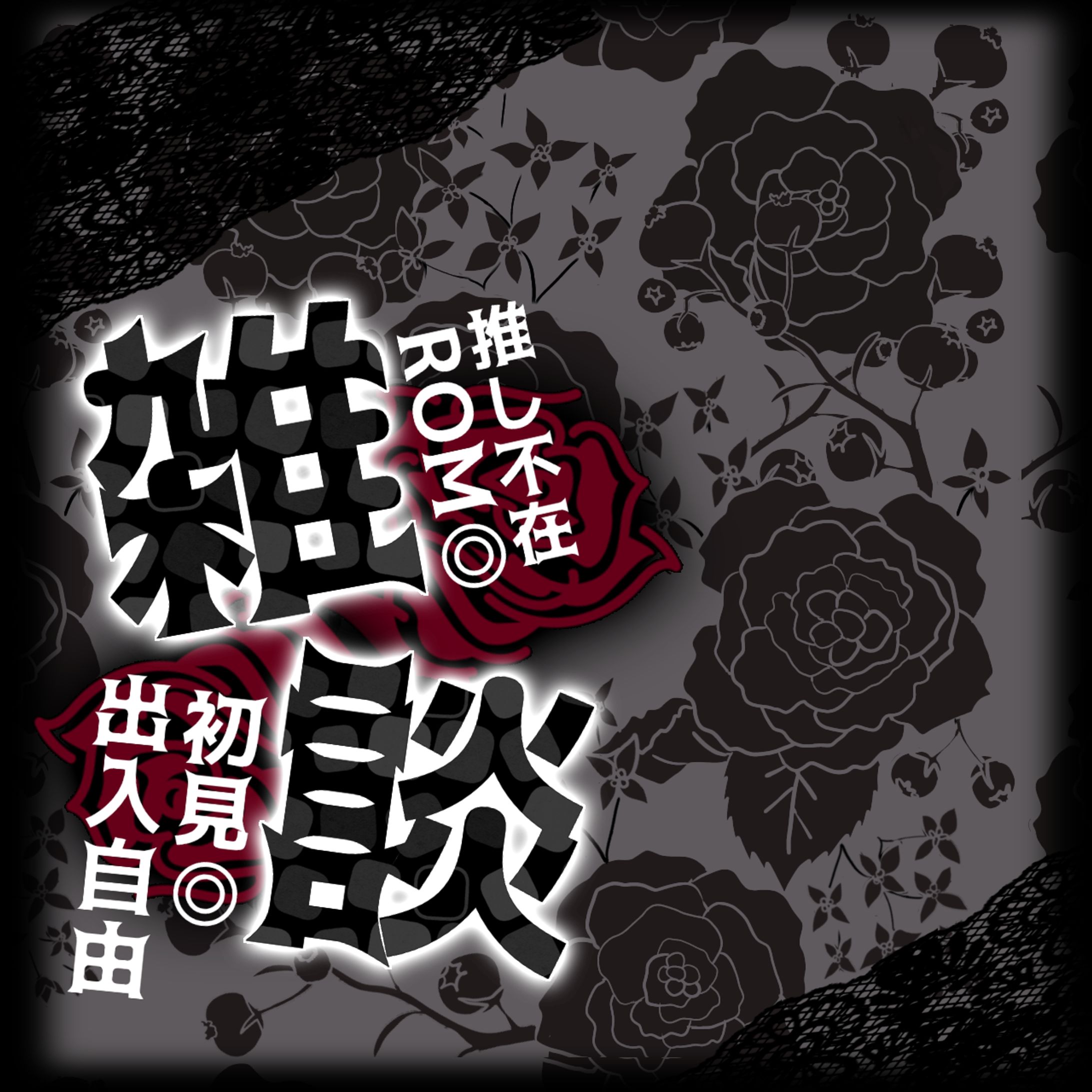 目立つサムネイル🖤（サムネ一覧で目立つ！）-1