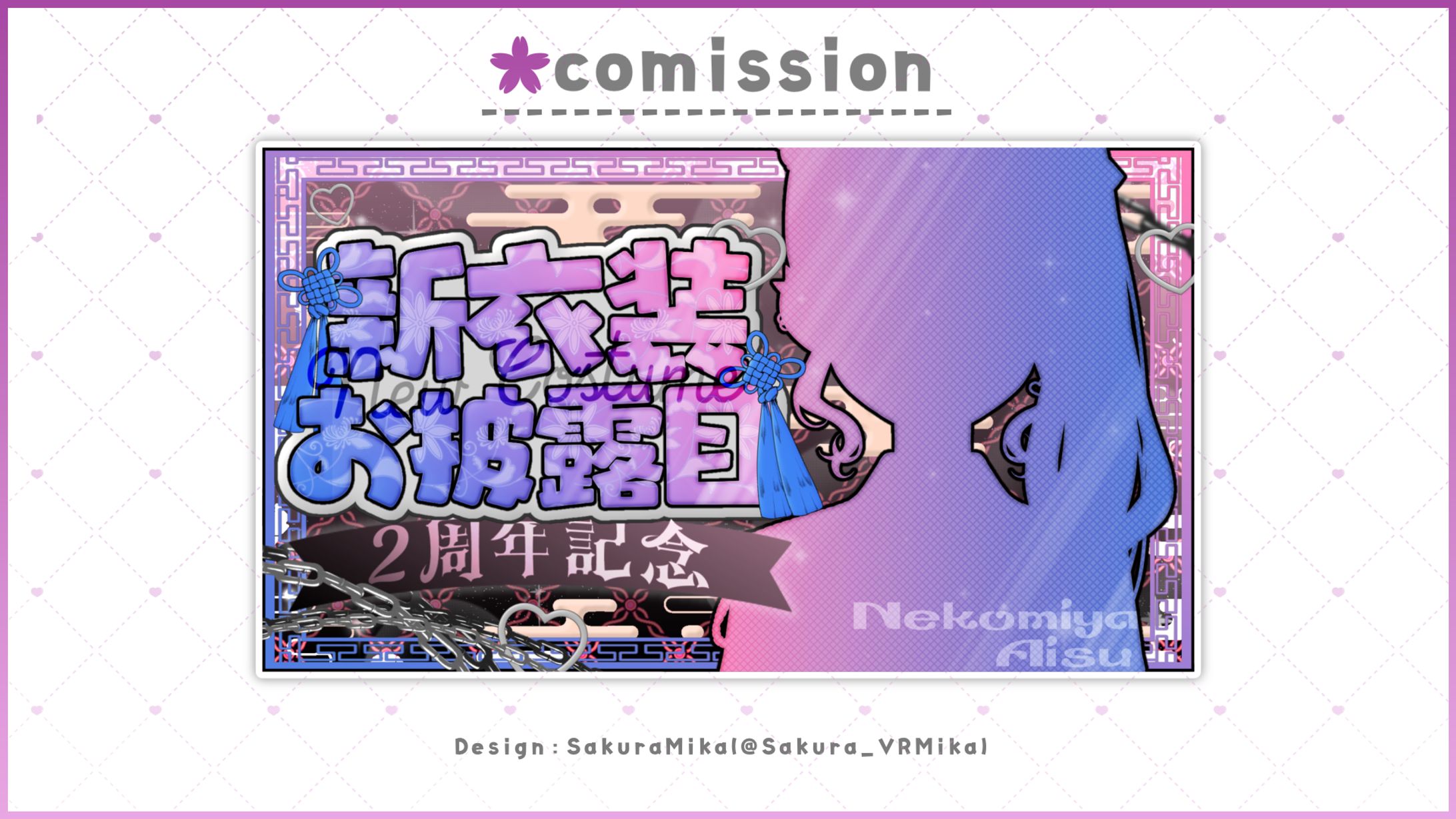 THUMBNAIL / 猫宮あいす-1