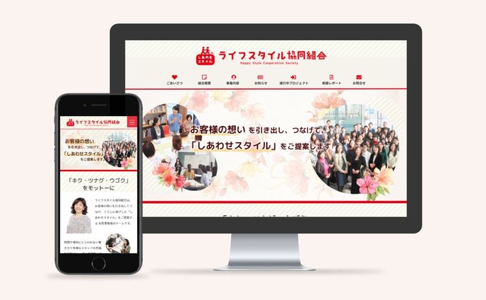 ライフスタイル協同組合