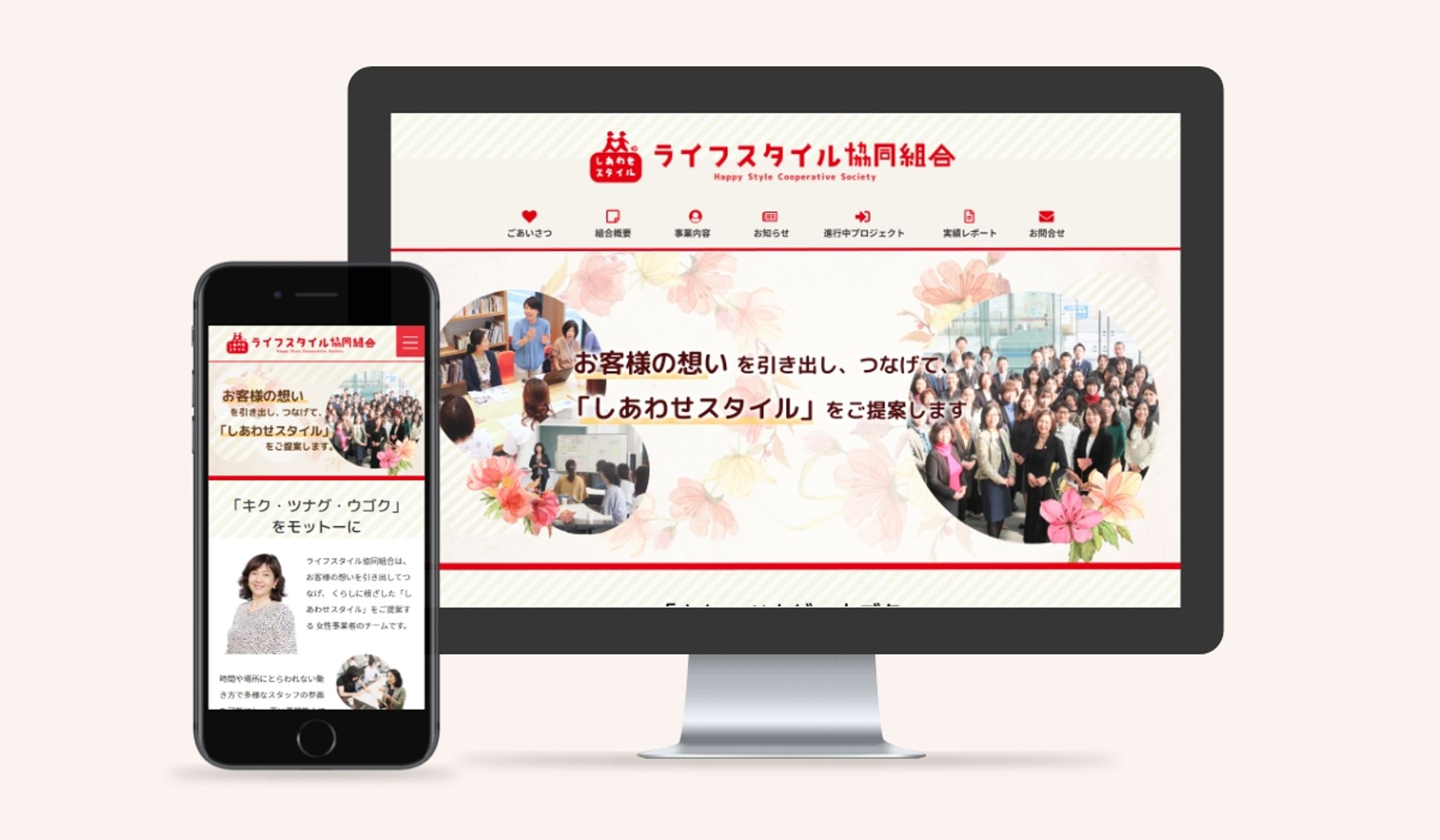 ライフスタイル協同組合-1