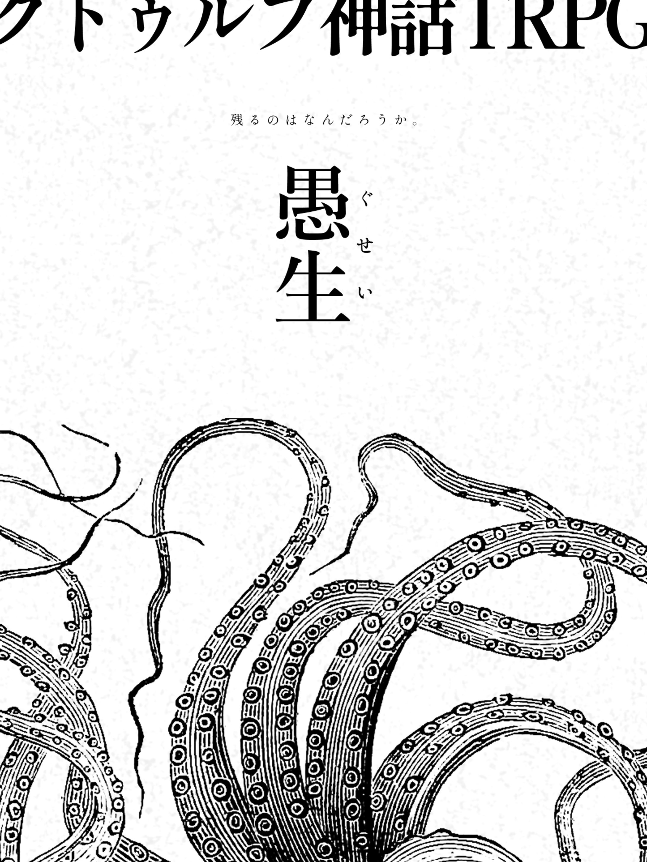 トレーラーデザイン-TRPG-1