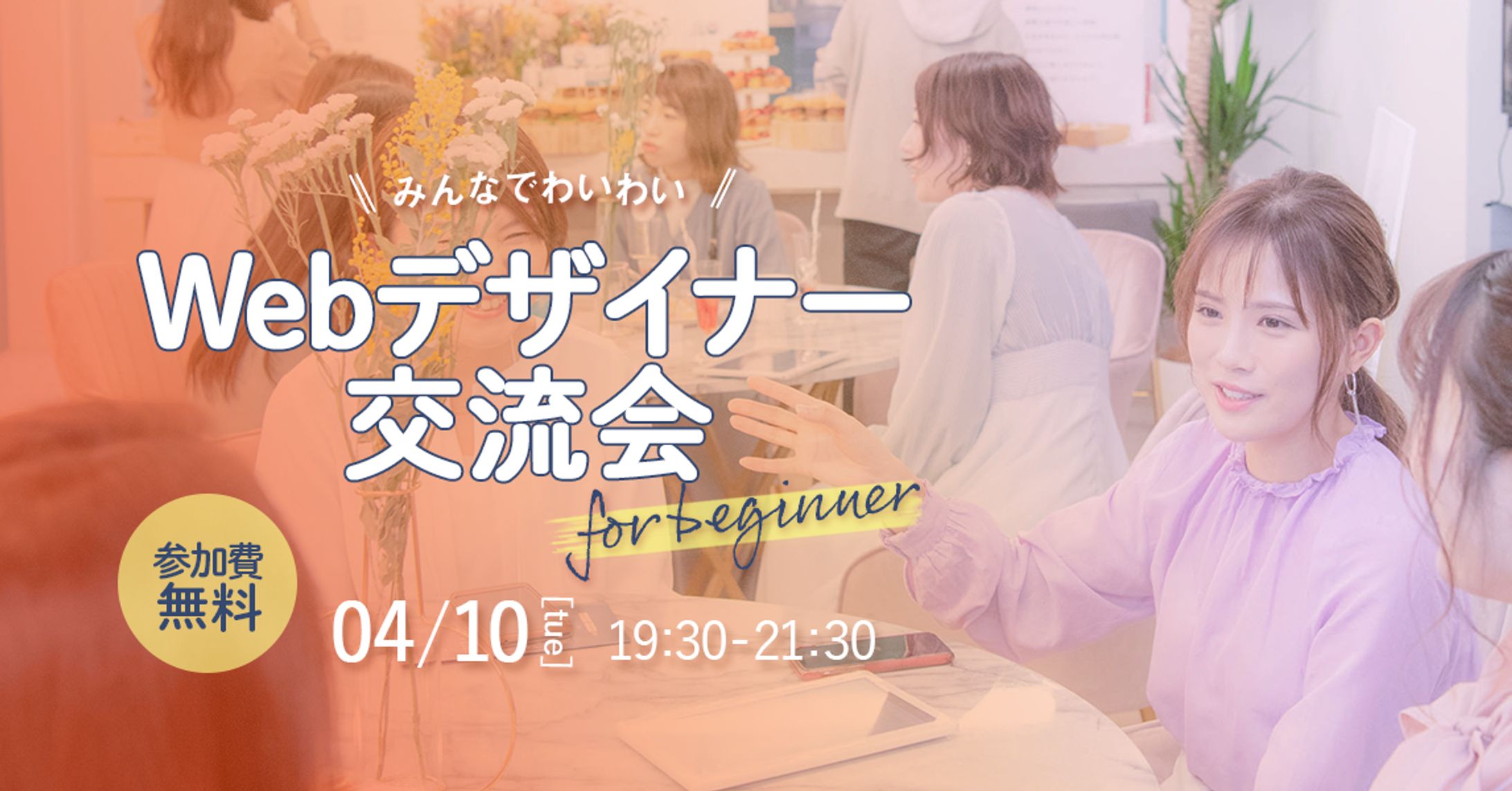 【バナー】イベント告知※架空-1
