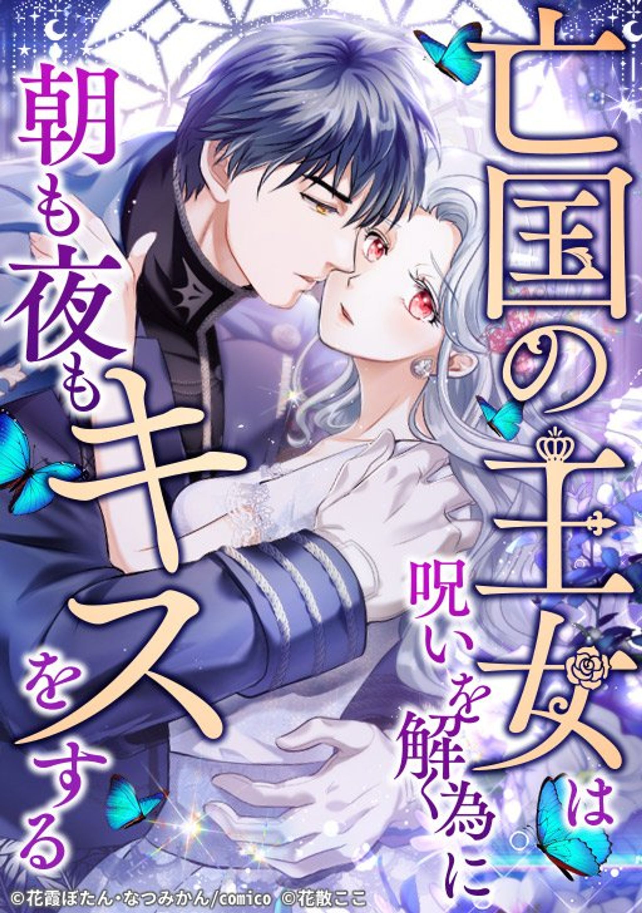 webtoon、縦スクロール-1