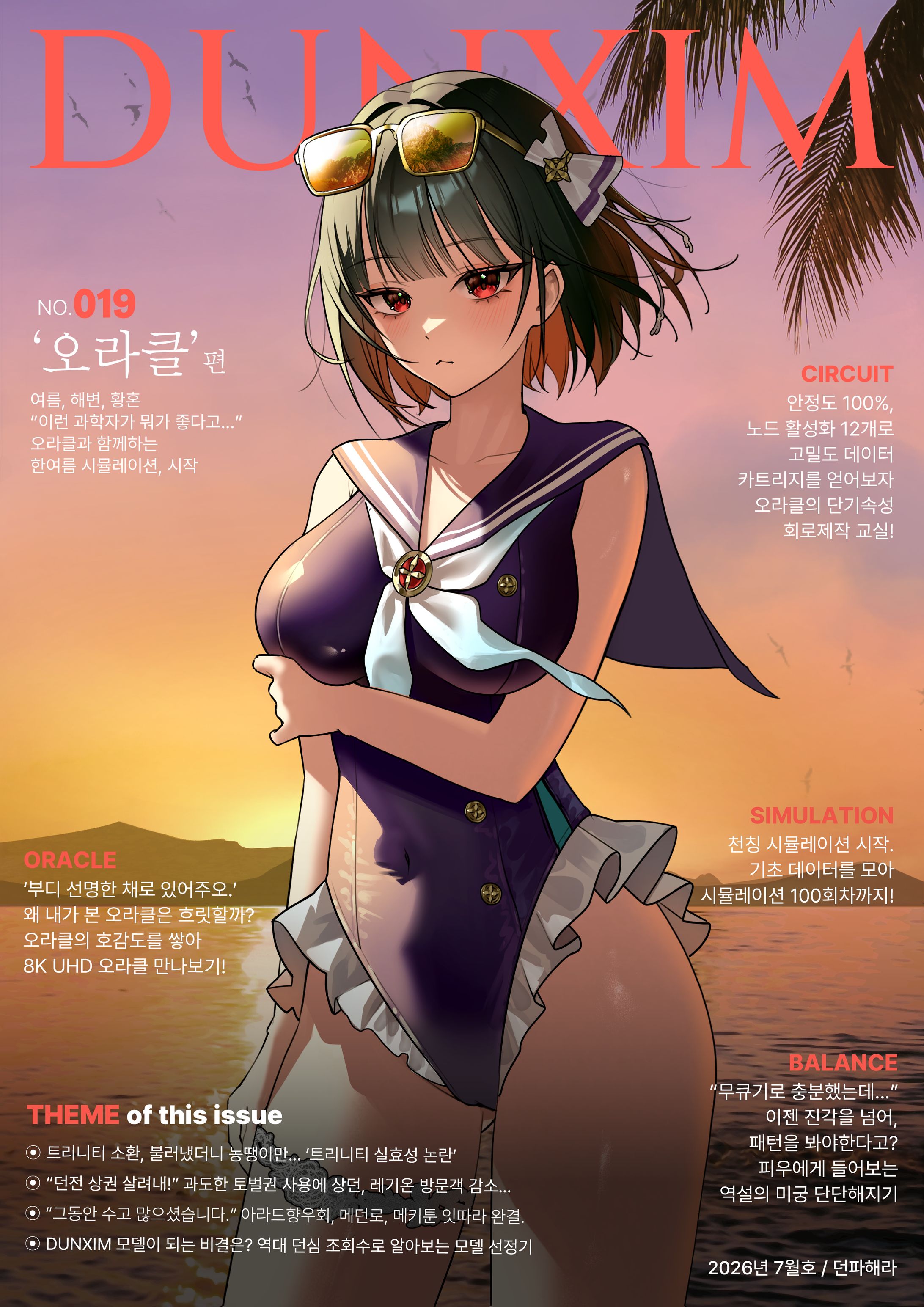 던전앤파이터 오라클-1