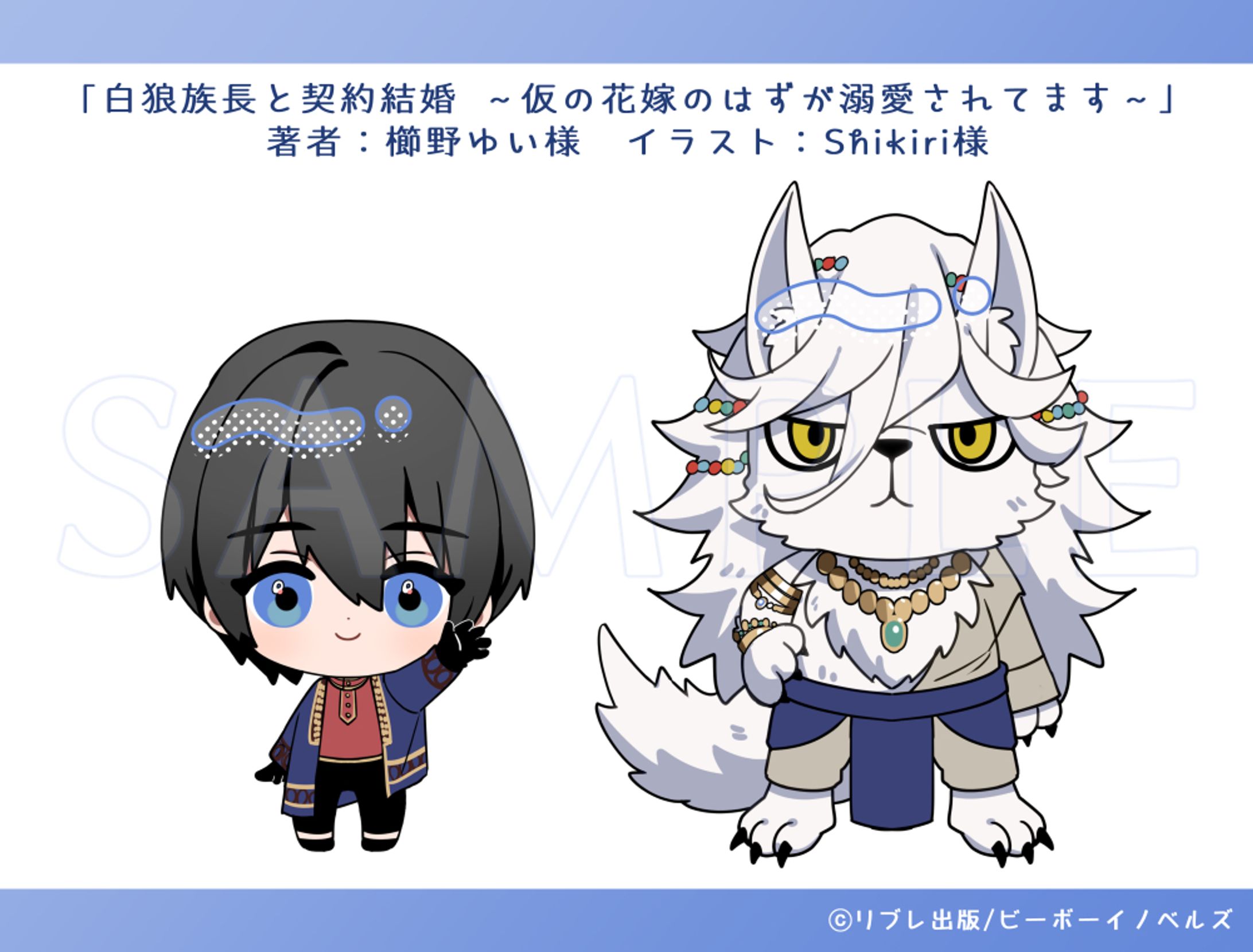 【work】デフォルメイラスト-1