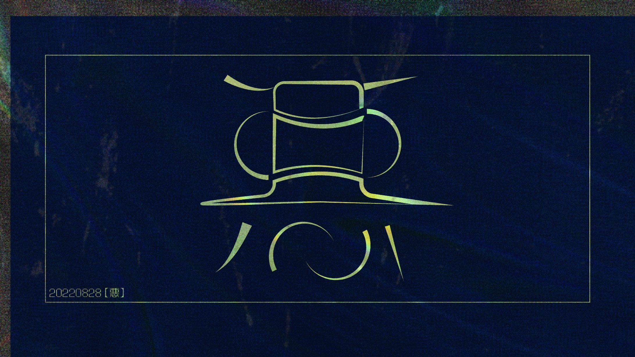 作字　＃10分作字　随時更新-1