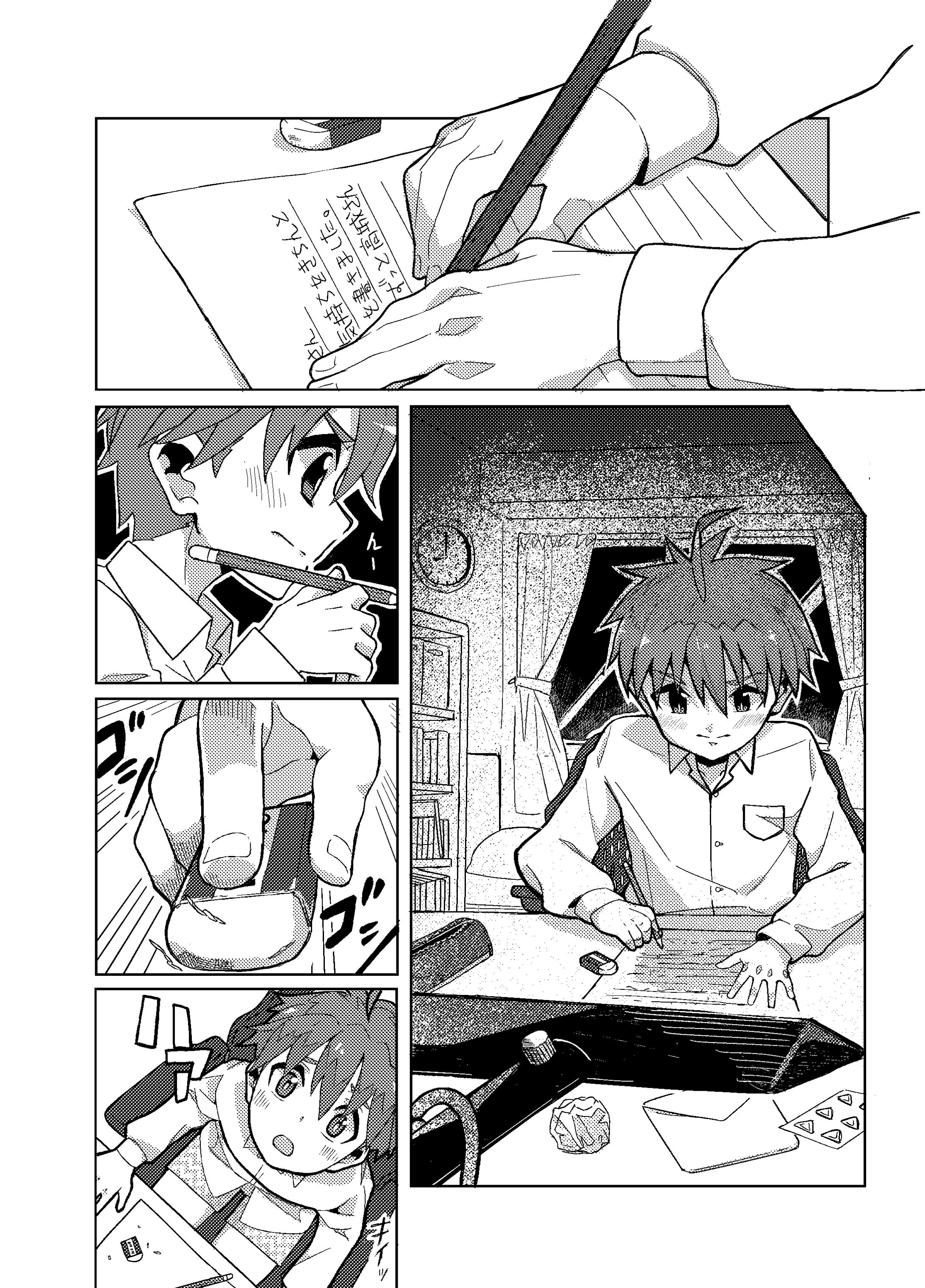 イマジン　第一話（work in progress)-1