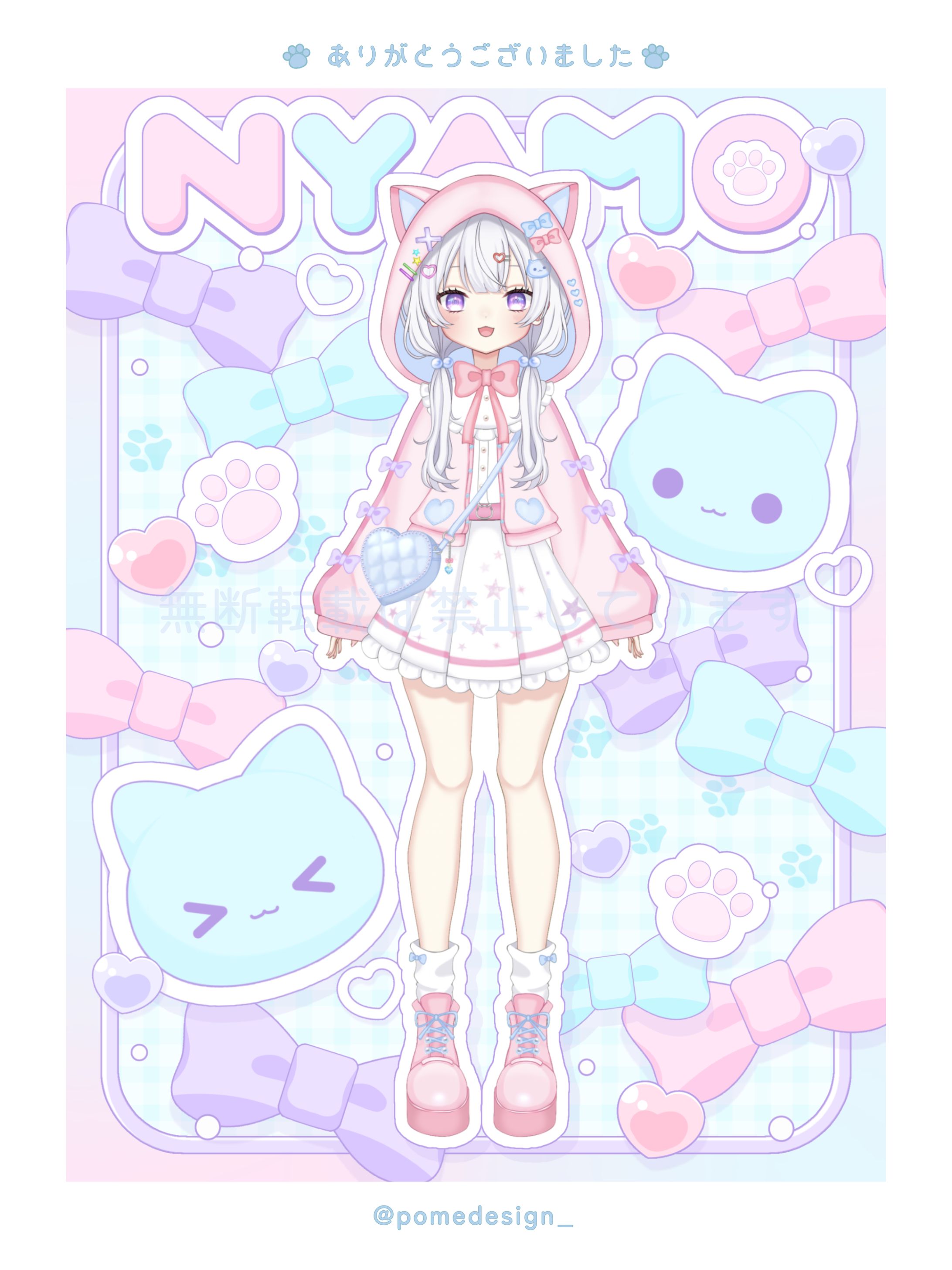 立ち絵公開用画像 / にゃも様-1
