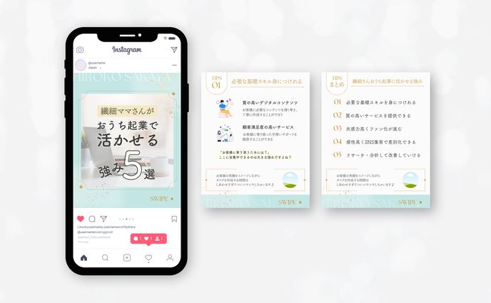 【実案件】インスタグラムのテンプレートデザイン