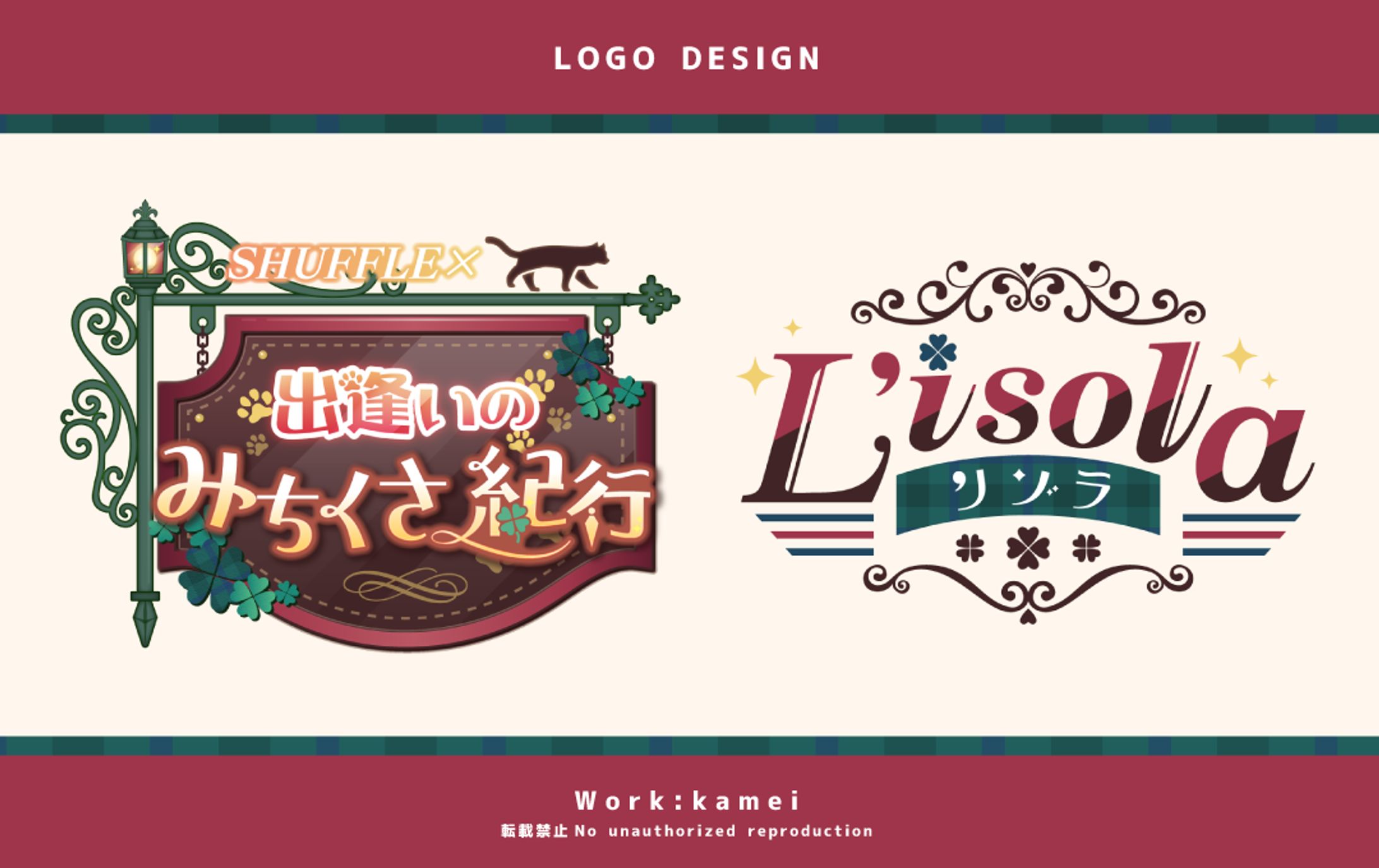 【ロゴデザイン】-1