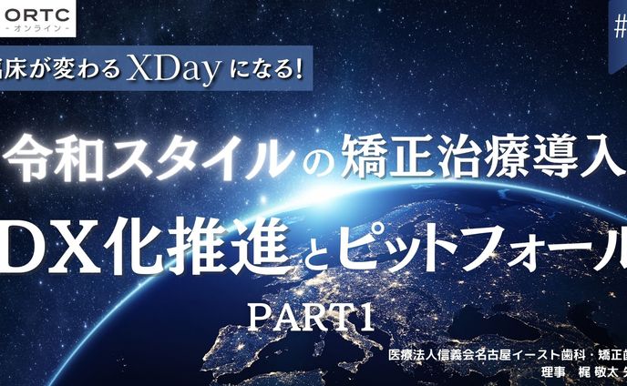 ORTC:動画サムネイル