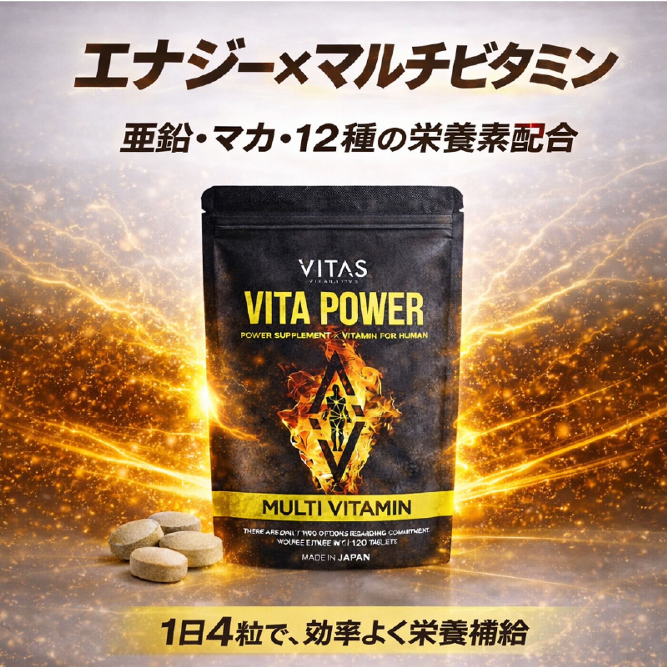 エナジーサプリメント-1