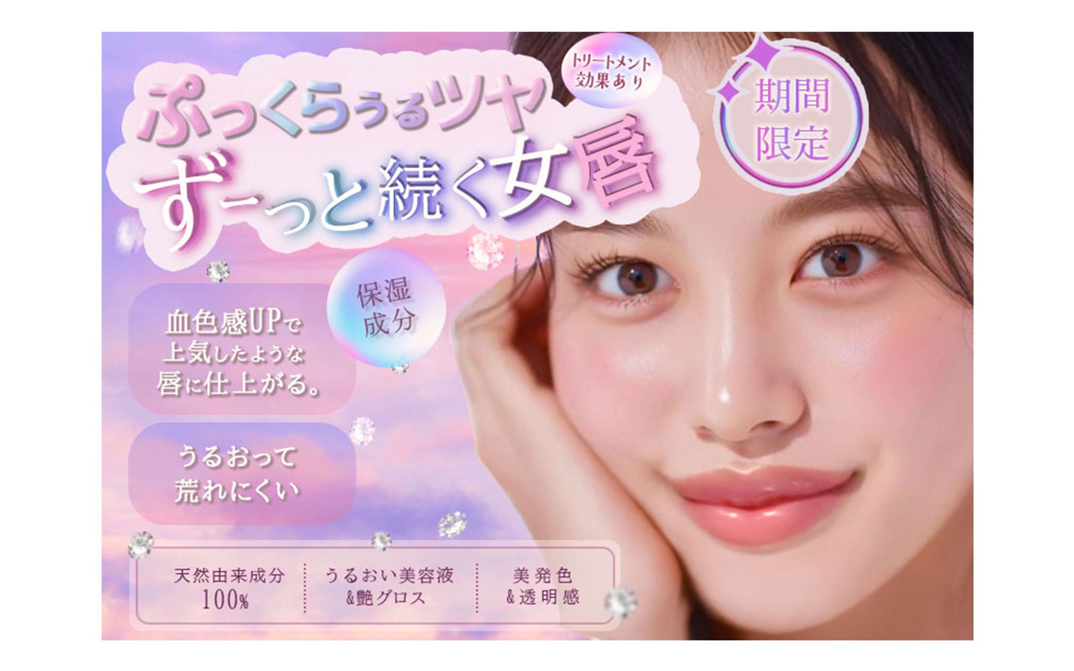 化粧品TOPバナー-1