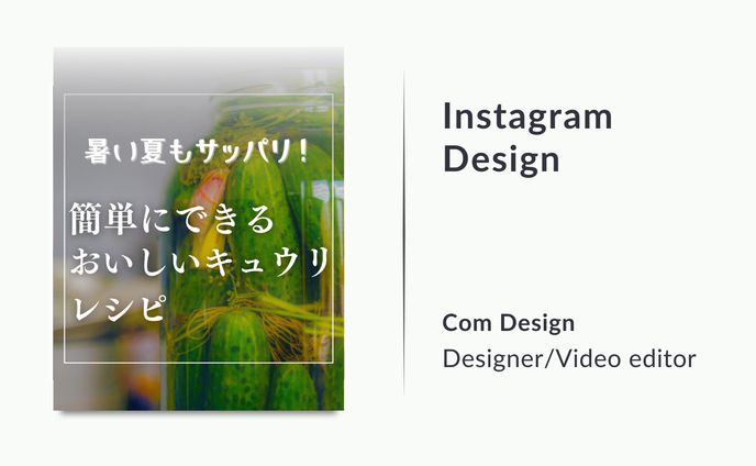 Instagram投稿画像 レシピ紹介