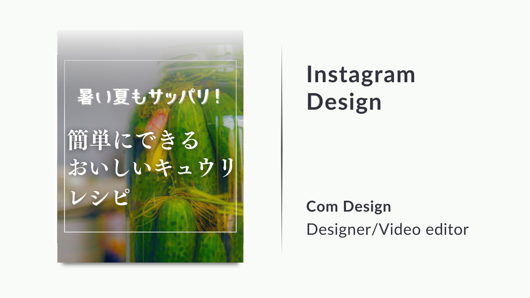 Instagram投稿画像 レシピ紹介-1