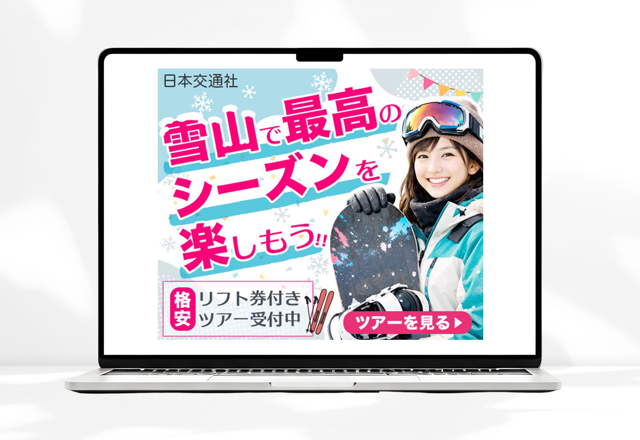 バナー：冬のスキー・スノボツアー販促-1