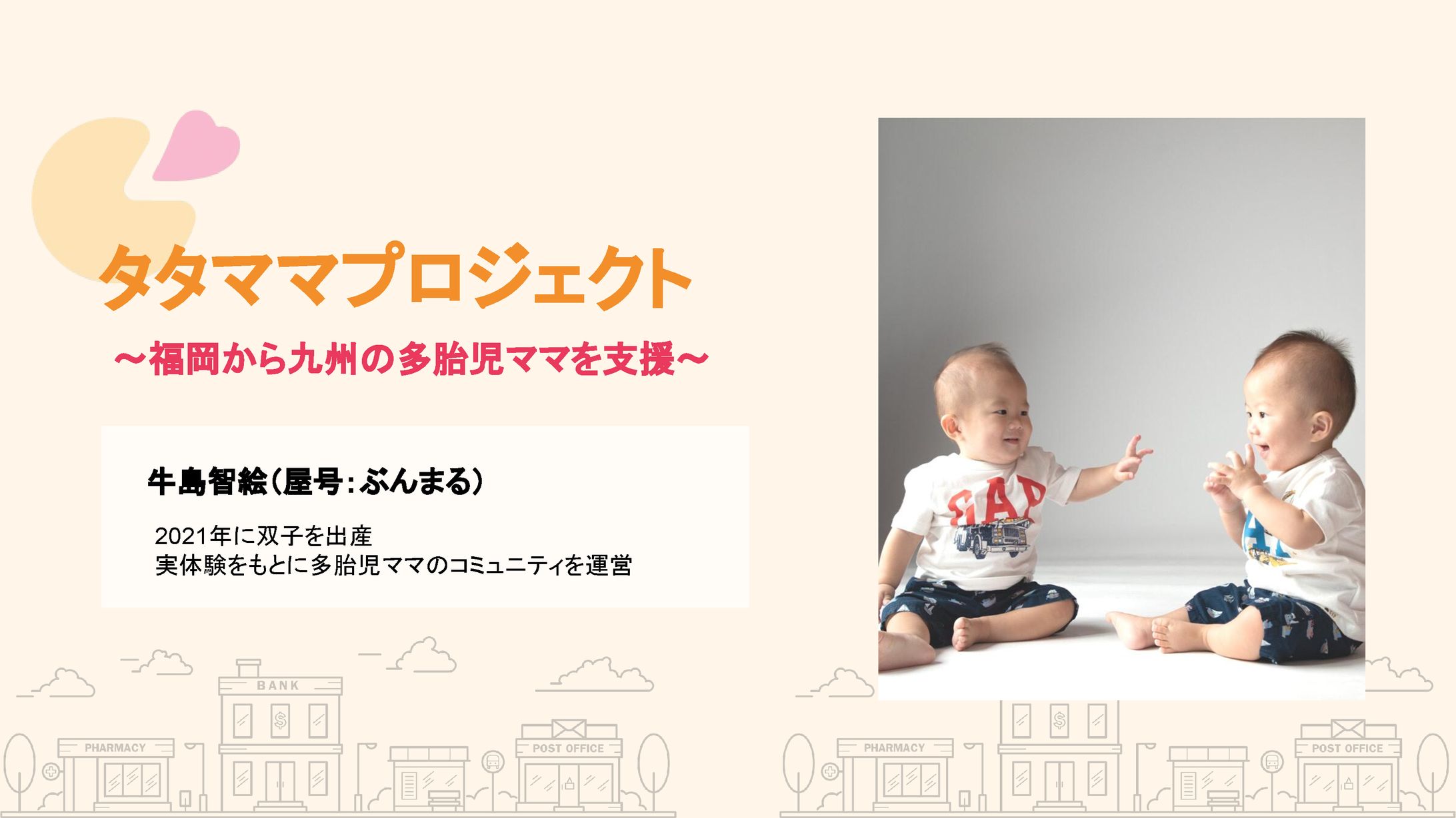 サービス紹介資料（一般社団法人tatamama様）-1