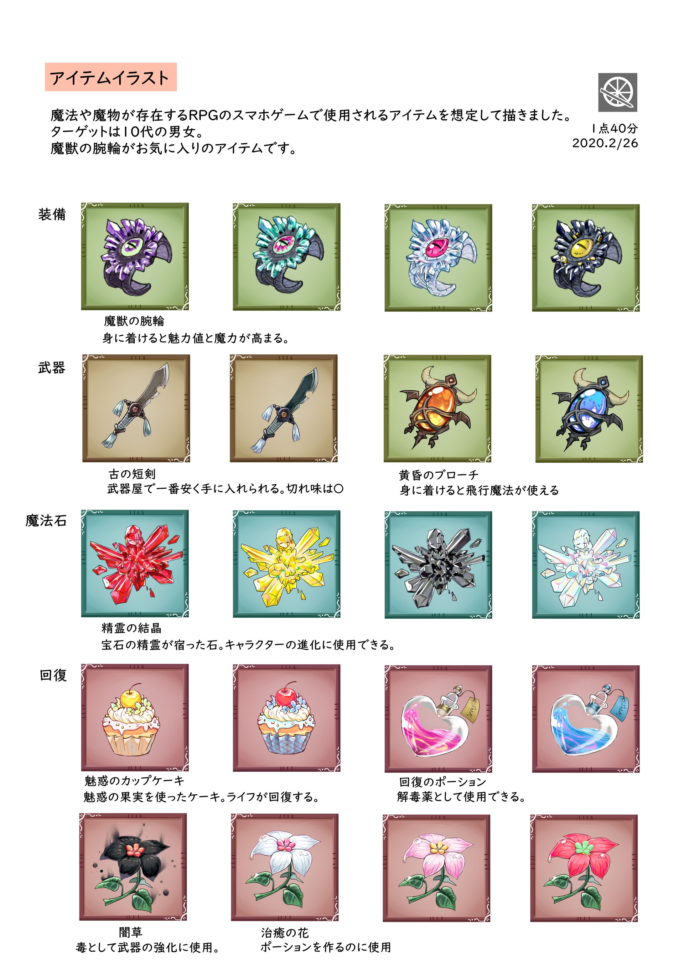 ゲーム素材・武器-1