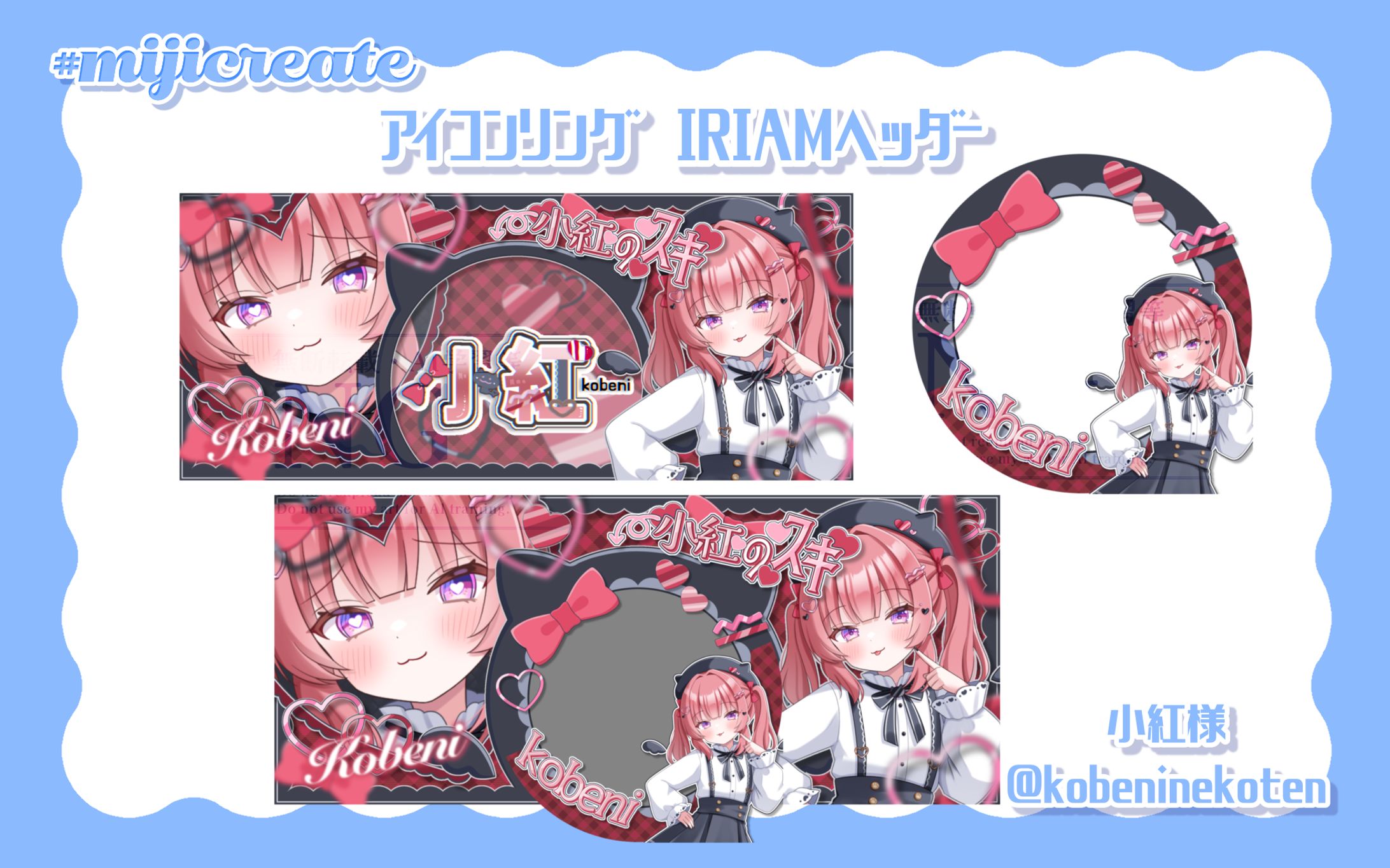 小紅様 アイコンリング IRIAMヘッダー-1